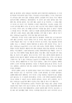 나에 관한 이야기 고통과 영혼의 성장-2