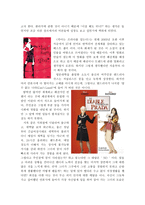 나에 관한 이야기 고통과 영혼의 성장-3