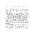 나에 관한 이야기 고통과 영혼의 성장-5