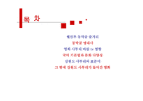 웰컴 투 동막골 영화 속 강원도 사투리-2