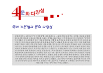 웰컴 투 동막골 영화 속 강원도 사투리-7