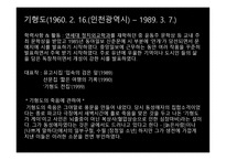 문학개론 시 이론-3