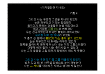 문학개론 시 이론-4