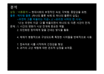 문학개론 시 이론-5