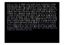 문학개론 시 이론-6