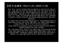 문학개론 시 이론-8