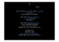 문학개론 시 이론-9
