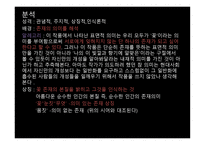 문학개론 시 이론-10