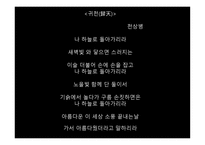 문학개론 시 이론-15