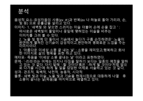 문학개론 시 이론-16
