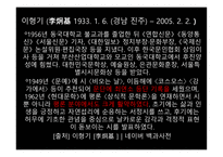 문학개론 시 이론-19