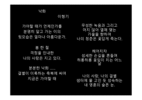 문학개론 시 이론-20