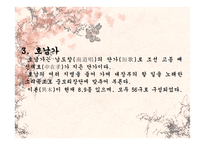 전라도의 소리 레포트-6