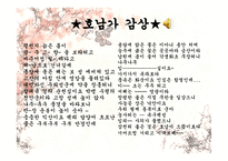 전라도의 소리 레포트-7