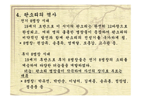 전라도의 소리 레포트-11