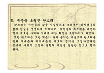 전라도의 소리 레포트-13