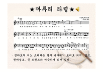전라도의 소리 레포트-15