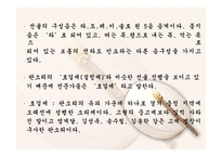전라도의 소리 레포트-16
