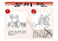 전라도의 소리 레포트-19
