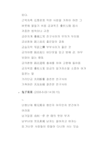 한국어 중국어 대조 의성어-6