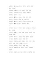 한국어 중국어 대조 의성어-7