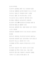 한국어 중국어 대조 의성어-8