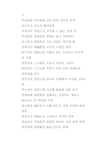 한국어 중국어 대조 의성어-9