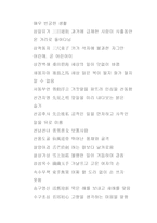 한국어 중국어 대조 의성어-14