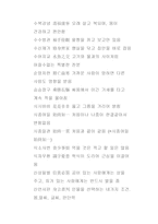 한국어 중국어 대조 의성어-15