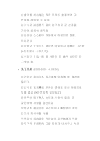 한국어 중국어 대조 의성어-16