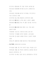 한국어 중국어 대조 의성어-18