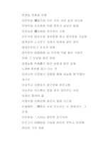 한국어 중국어 대조 의성어-19