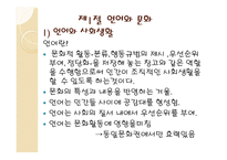 문화적 환경의 구성요인-3
