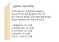 문화적 환경의 구성요인-5