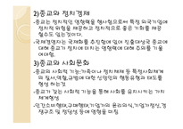 문화적 환경의 구성요인-8