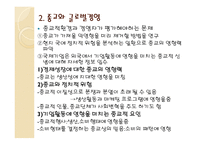 문화적 환경의 구성요인-9