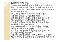 문화적 환경의 구성요인-12