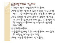 문화적 환경의 구성요인-14