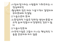 문화적 환경의 구성요인-15