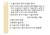 문화적 환경의 구성요인-16