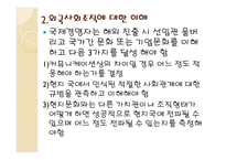 문화적 환경의 구성요인-18