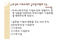 문화적 환경의 구성요인-20