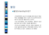 현대사회와 생명의 윤리-4