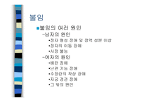 현대사회와 생명의 윤리-5