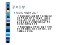 현대사회와 생명의 윤리-9