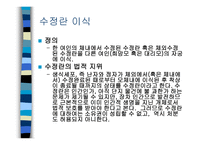현대사회와 생명의 윤리-13