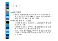 현대사회와 생명의 윤리-15