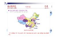 중국 물류정책 레포트-9