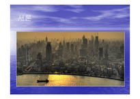중국 환경 여건의 현황과 문제점-3