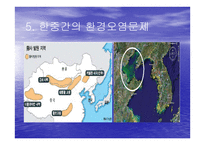 중국 환경 여건의 현황과 문제점-16